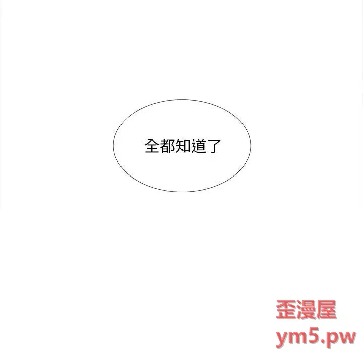 陌生的视线[顶通]韩漫全集-第 37 话无删减无遮挡章节图片 