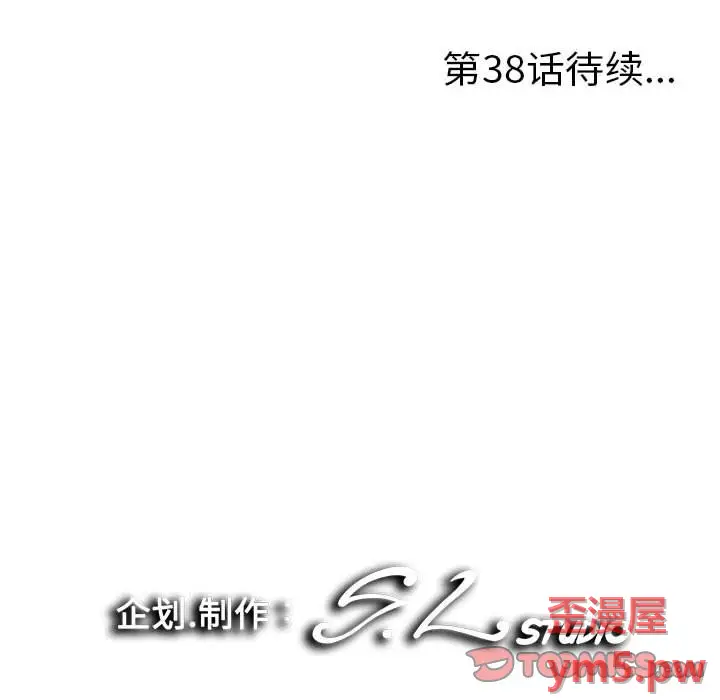 陌生的视线[顶通]韩漫全集-第 37 话无删减无遮挡章节图片 