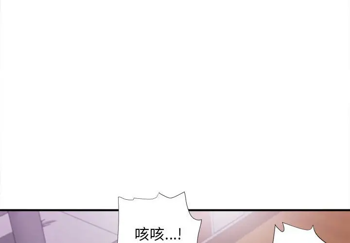 陌生的视线[顶通]韩漫全集-第 40 话无删减无遮挡章节图片 