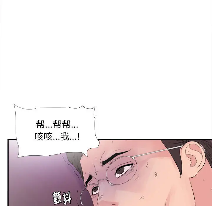 陌生的视线[顶通]韩漫全集-第 40 话无删减无遮挡章节图片 