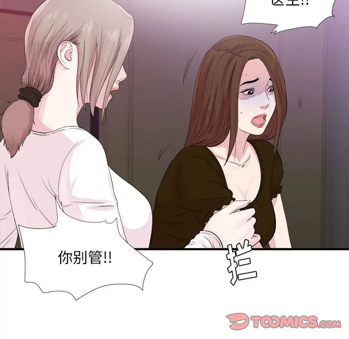 陌生的视线[顶通]韩漫全集-第 40 话无删减无遮挡章节图片 