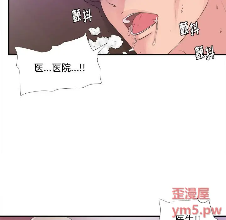 陌生的视线[顶通]韩漫全集-第 40 话无删减无遮挡章节图片 