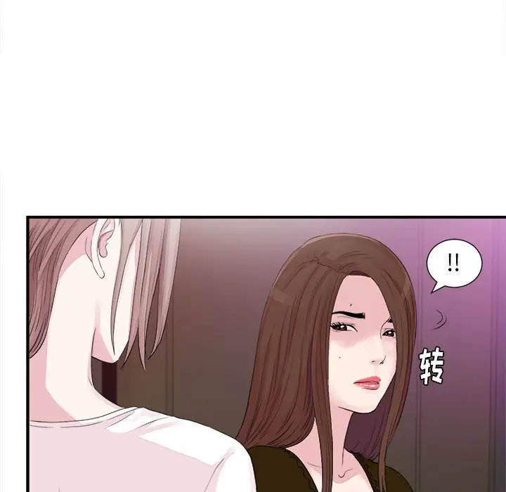陌生的视线[顶通]韩漫全集-第 40 话无删减无遮挡章节图片 
