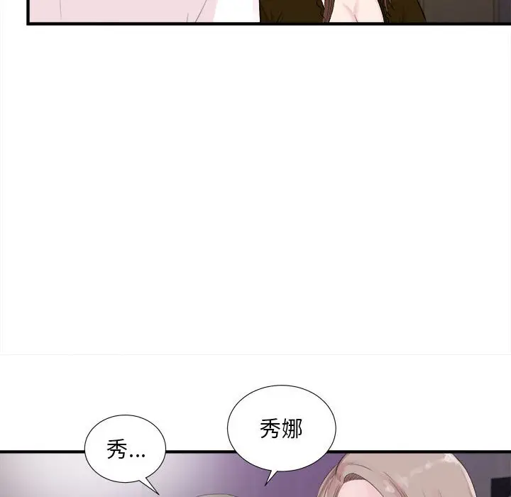 陌生的视线[顶通]韩漫全集-第 40 话无删减无遮挡章节图片 