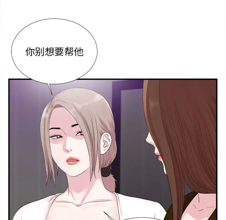 陌生的视线[顶通]韩漫全集-第 40 话无删减无遮挡章节图片 