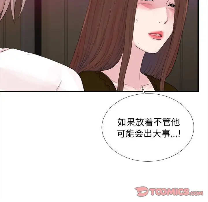 陌生的视线[顶通]韩漫全集-第 40 话无删减无遮挡章节图片 
