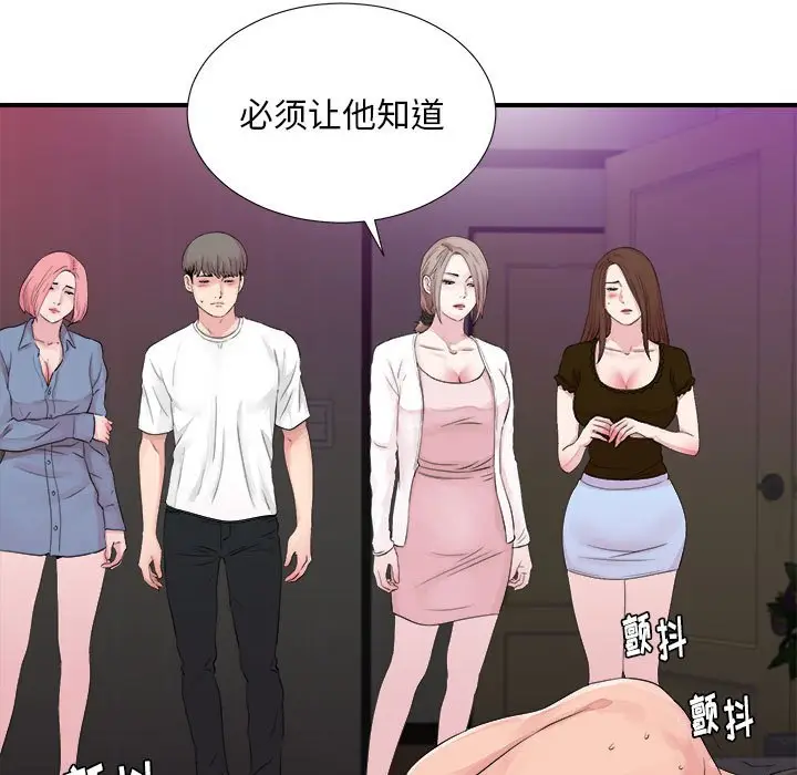 陌生的视线[顶通]韩漫全集-第 40 话无删减无遮挡章节图片 