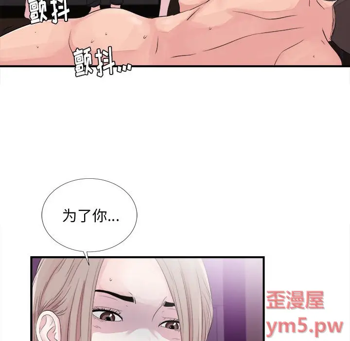陌生的视线[顶通]韩漫全集-第 40 话无删减无遮挡章节图片 