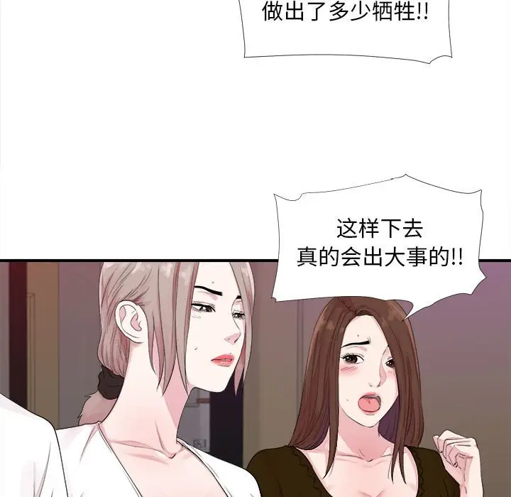 陌生的视线[顶通]韩漫全集-第 40 话无删减无遮挡章节图片 
