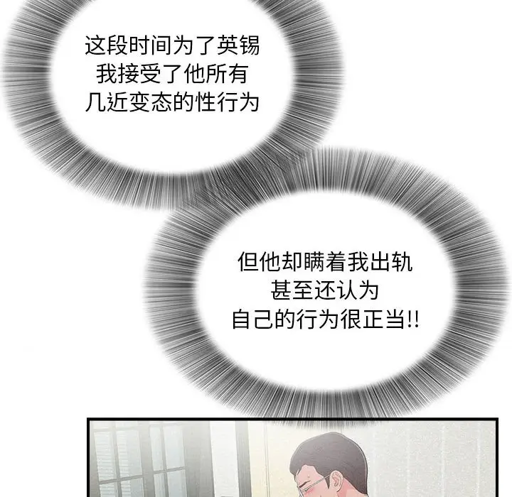 陌生的视线[顶通]韩漫全集-第 40 话无删减无遮挡章节图片 