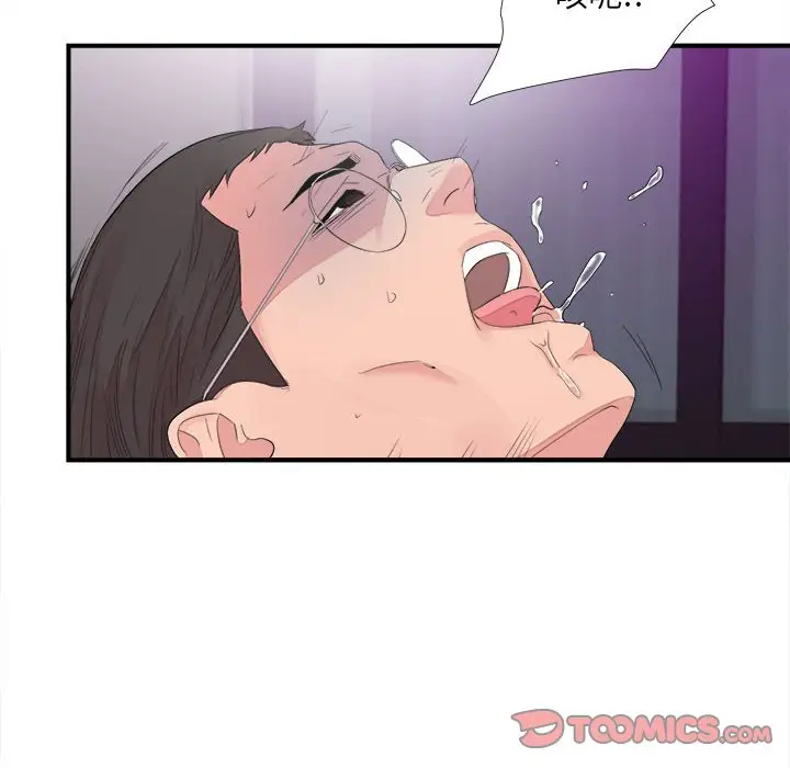 陌生的视线[顶通]韩漫全集-第 40 话无删减无遮挡章节图片 