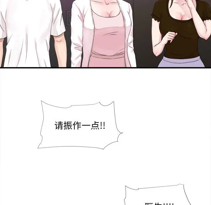 陌生的视线[顶通]韩漫全集-第 40 话无删减无遮挡章节图片 