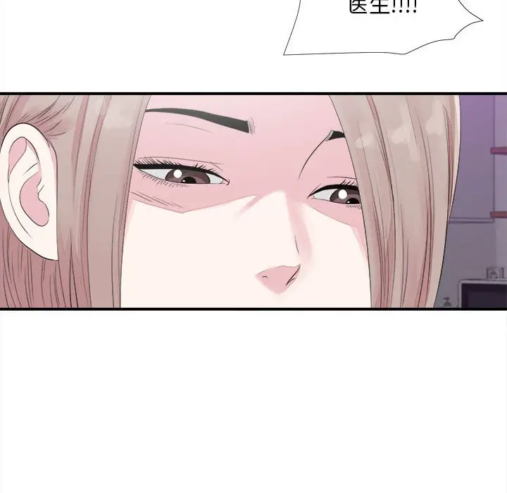 陌生的视线[顶通]韩漫全集-第 40 话无删减无遮挡章节图片 