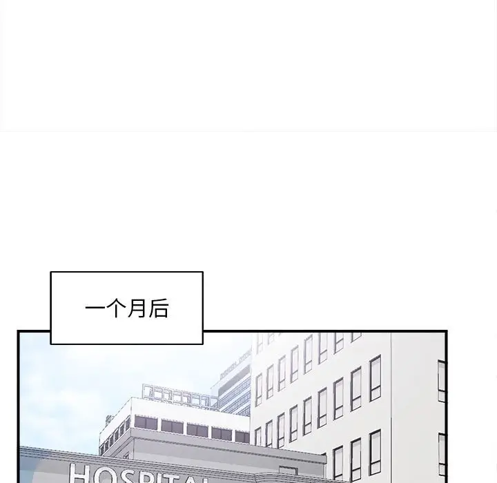 陌生的视线[顶通]韩漫全集-第 40 话无删减无遮挡章节图片 