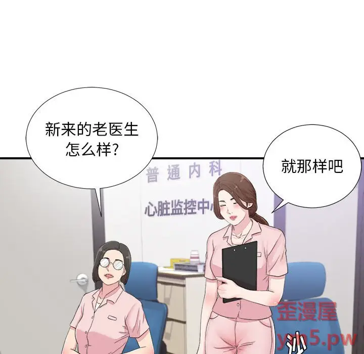 陌生的视线[顶通]韩漫全集-第 40 话无删减无遮挡章节图片 