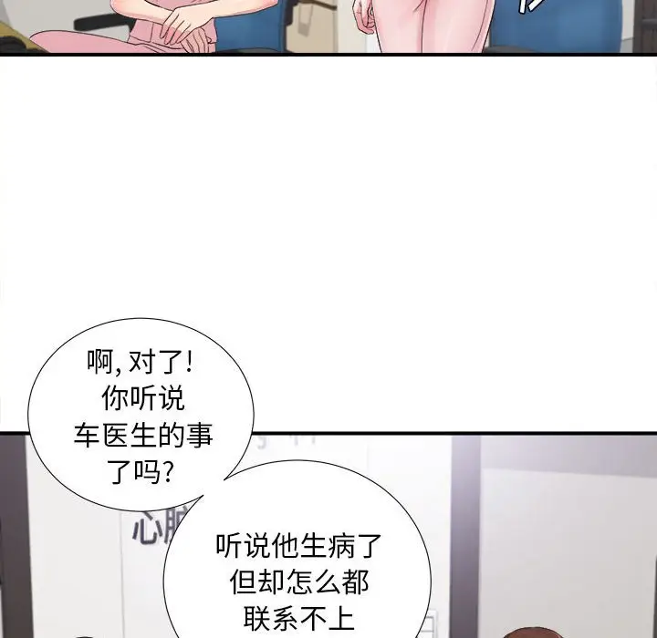 陌生的视线[顶通]韩漫全集-第 40 话无删减无遮挡章节图片 