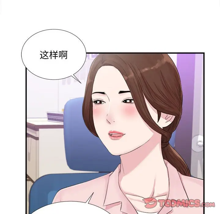 陌生的视线[顶通]韩漫全集-第 40 话无删减无遮挡章节图片 