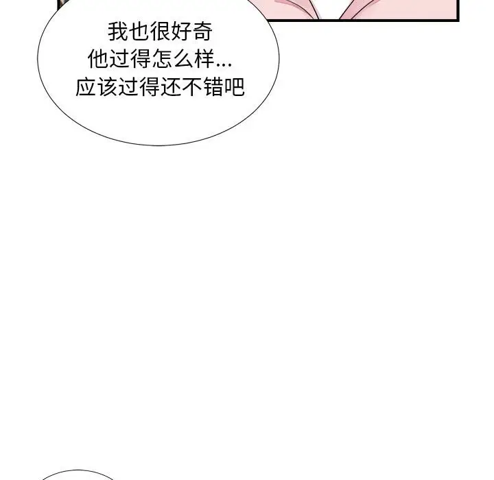 陌生的视线[顶通]韩漫全集-第 40 话无删减无遮挡章节图片 