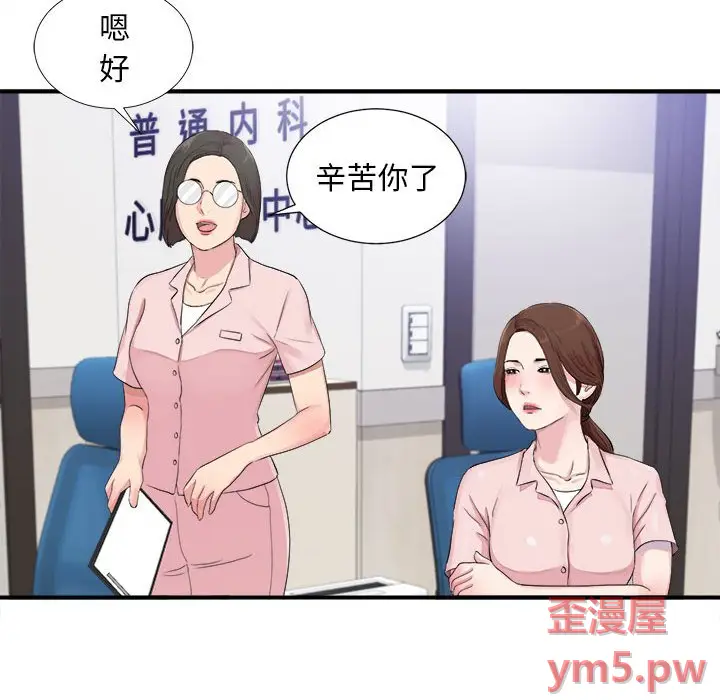 陌生的视线[顶通]韩漫全集-第 40 话无删减无遮挡章节图片 