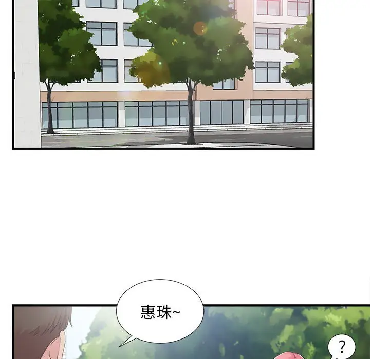 陌生的视线[顶通]韩漫全集-第 40 话无删减无遮挡章节图片 