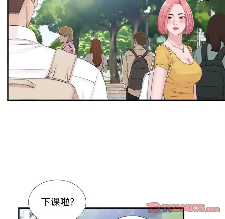 陌生的视线[顶通]韩漫全集-第 40 话无删减无遮挡章节图片 