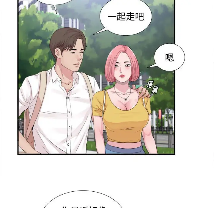 陌生的视线[顶通]韩漫全集-第 40 话无删减无遮挡章节图片 