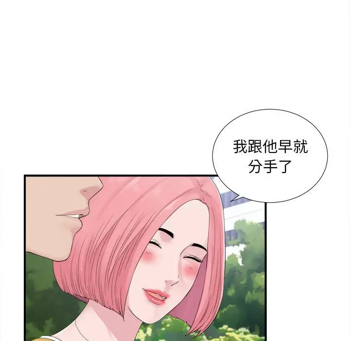 陌生的视线[顶通]韩漫全集-第 40 话无删减无遮挡章节图片 