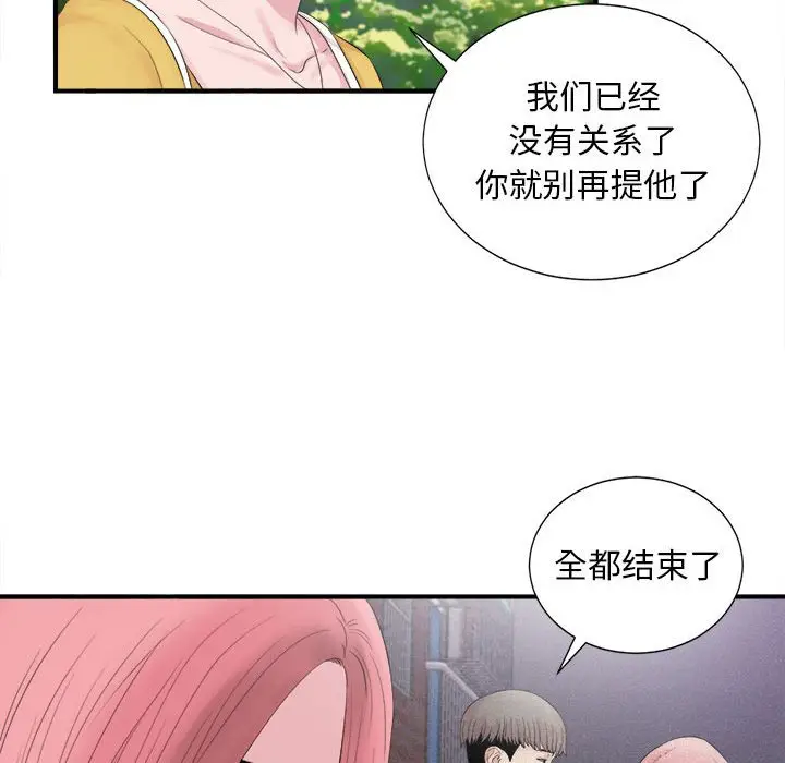 陌生的视线[顶通]韩漫全集-第 40 话无删减无遮挡章节图片 