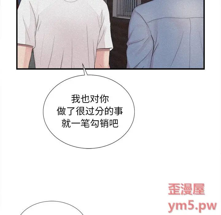 陌生的视线[顶通]韩漫全集-第 40 话无删减无遮挡章节图片 