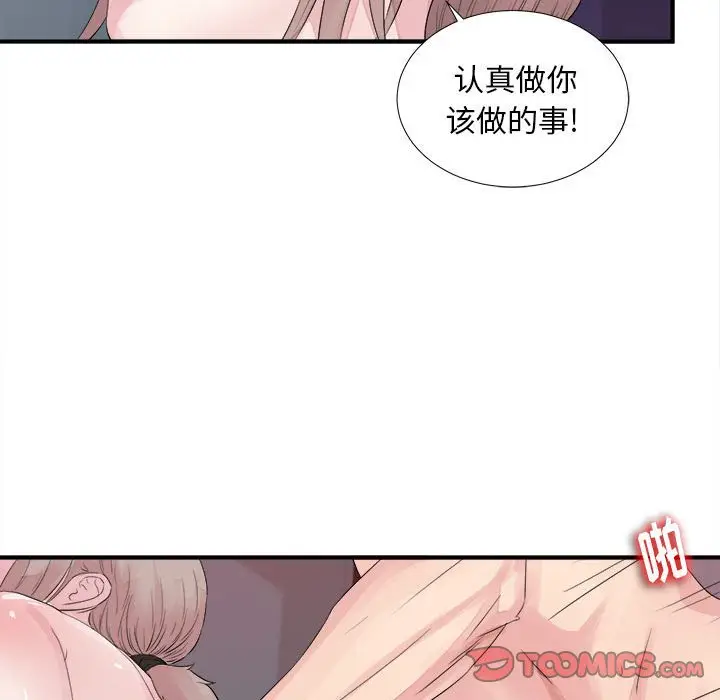 陌生的视线[顶通]韩漫全集-第 40 话无删减无遮挡章节图片 
