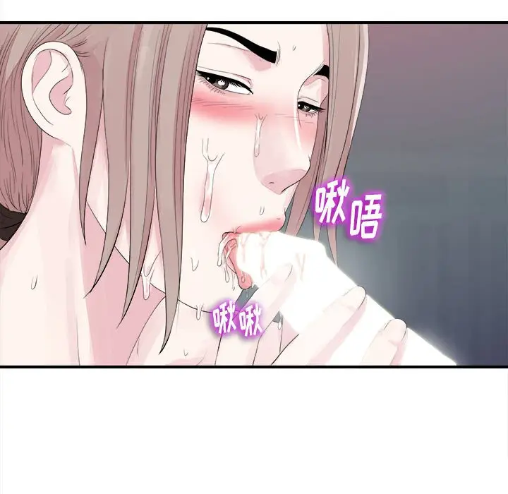 陌生的视线[顶通]韩漫全集-第 40 话无删减无遮挡章节图片 