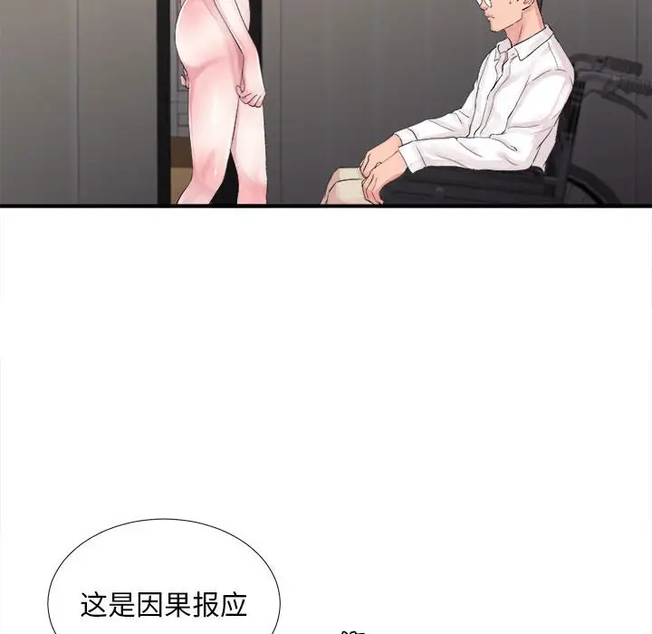 陌生的视线[顶通]韩漫全集-第 40 话无删减无遮挡章节图片 