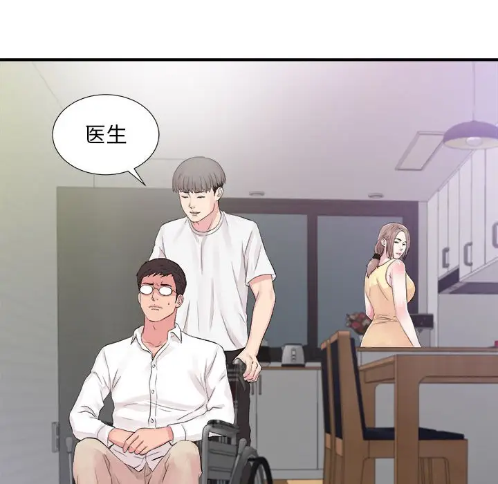 陌生的视线[顶通]韩漫全集-第 40 话无删减无遮挡章节图片 