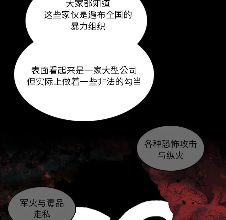 RUGAL[顶通]韩漫全集-第1话无删减无遮挡章节图片 