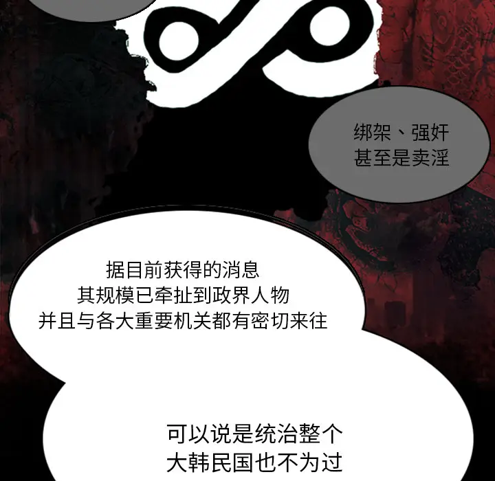 RUGAL[顶通]韩漫全集-第1话无删减无遮挡章节图片 