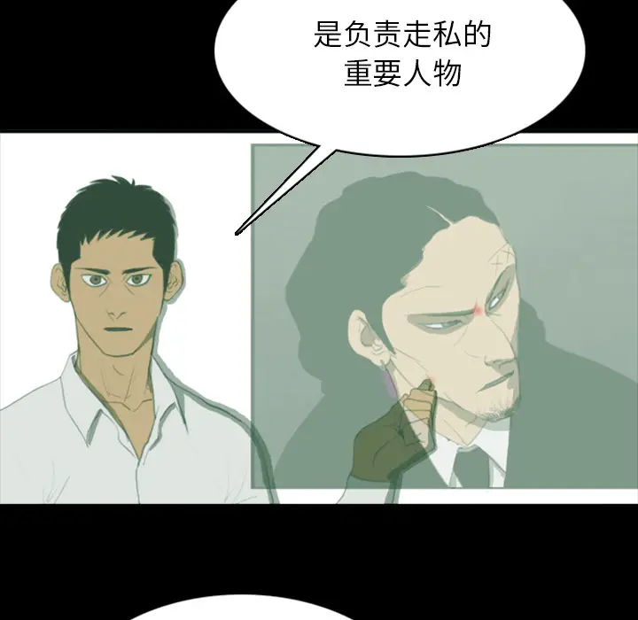 RUGAL[顶通]韩漫全集-第1话无删减无遮挡章节图片 