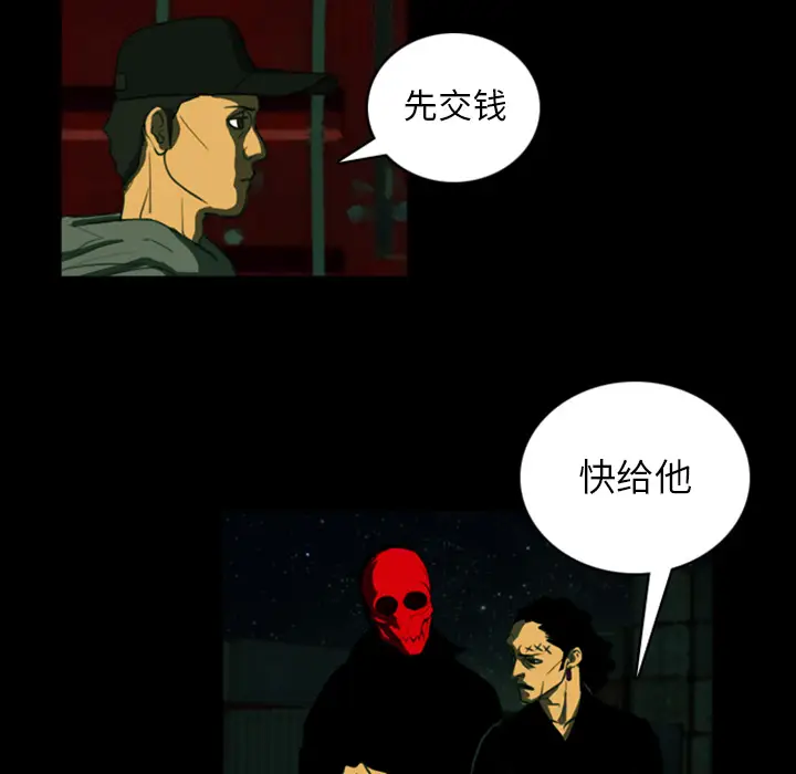 RUGAL[顶通]韩漫全集-第1话无删减无遮挡章节图片 