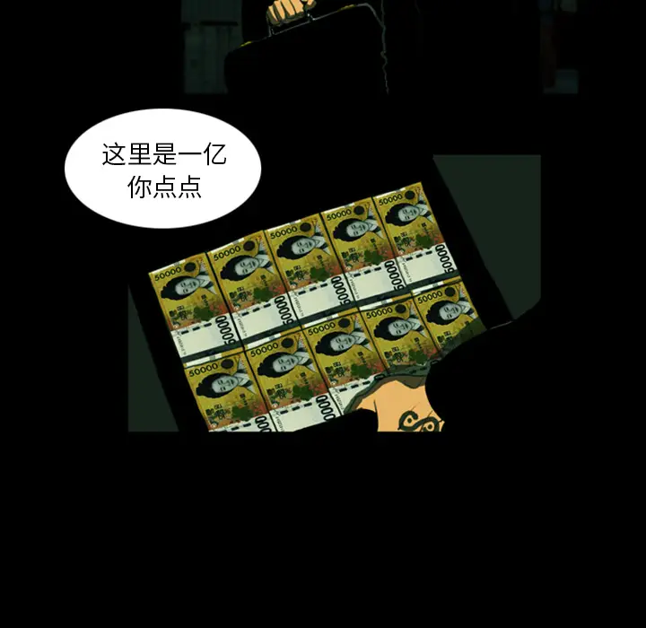 RUGAL[顶通]韩漫全集-第1话无删减无遮挡章节图片 
