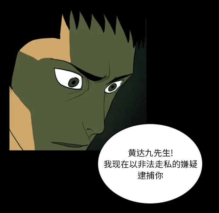 RUGAL[顶通]韩漫全集-第1话无删减无遮挡章节图片 