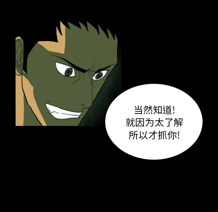 RUGAL[顶通]韩漫全集-第1话无删减无遮挡章节图片 