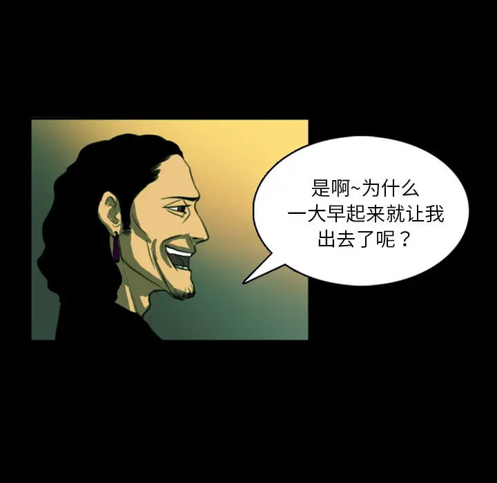RUGAL[顶通]韩漫全集-第1话无删减无遮挡章节图片 
