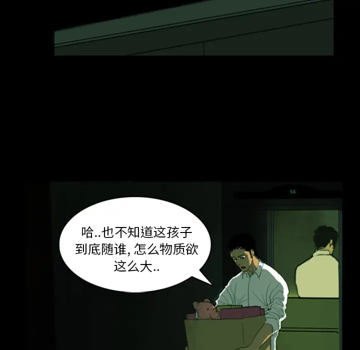 RUGAL[顶通]韩漫全集-第1话无删减无遮挡章节图片 