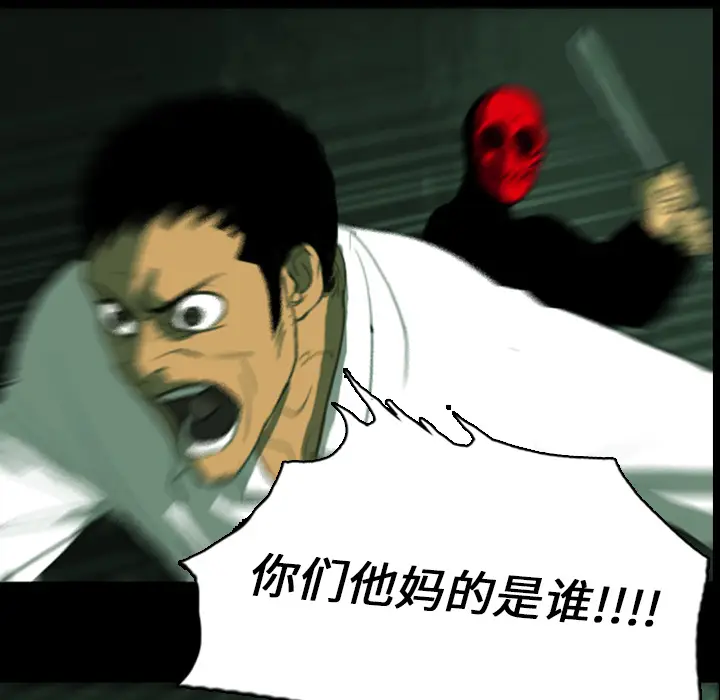 RUGAL[顶通]韩漫全集-第1话无删减无遮挡章节图片 