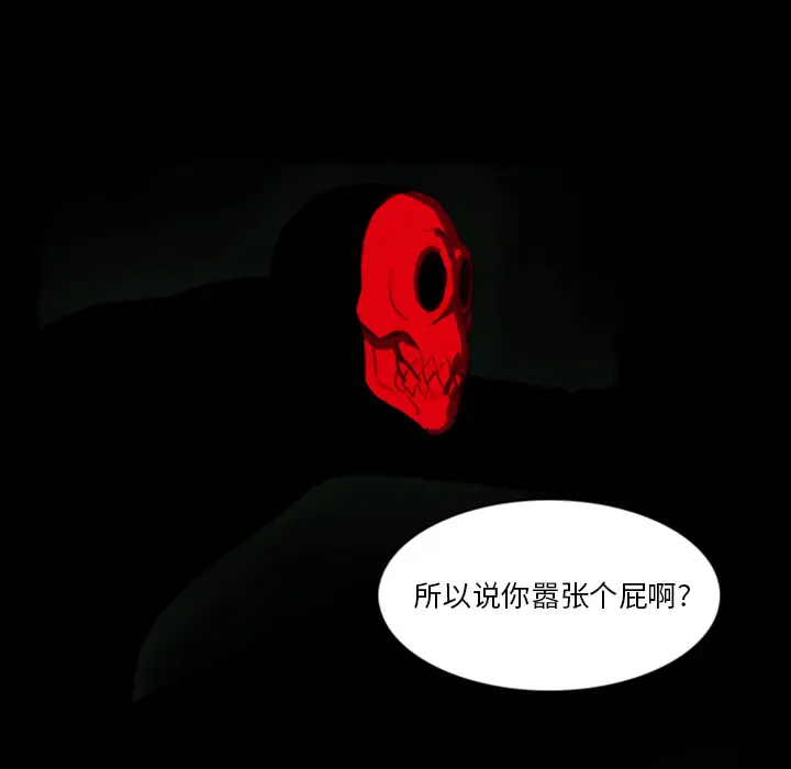 RUGAL[顶通]韩漫全集-第1话无删减无遮挡章节图片 