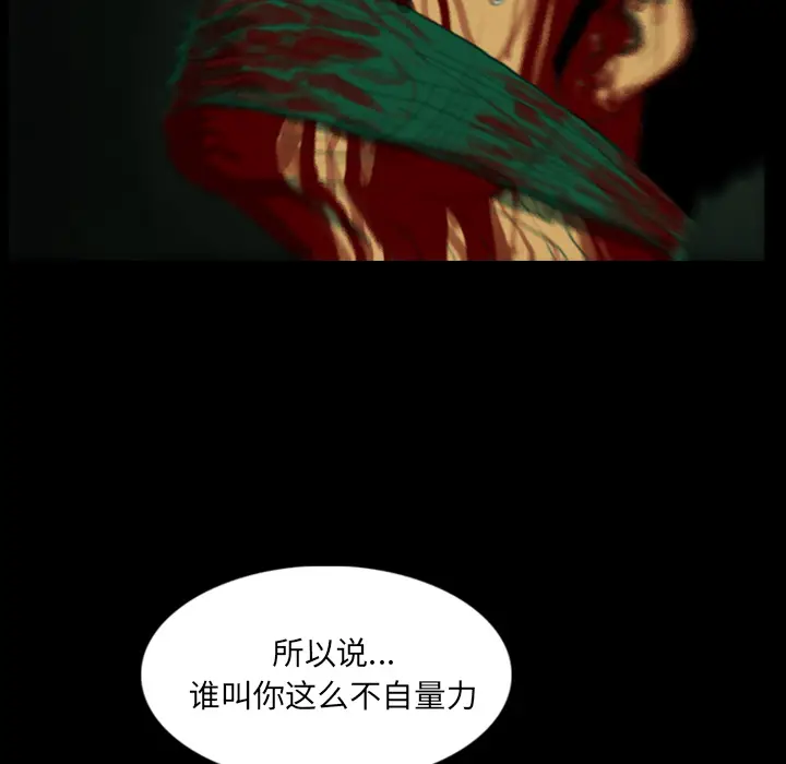 RUGAL[顶通]韩漫全集-第1话无删减无遮挡章节图片 