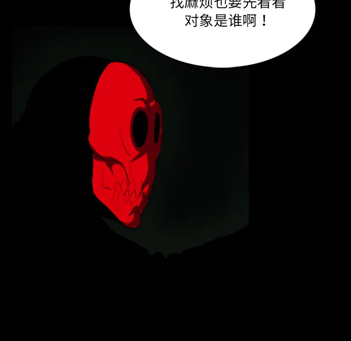 RUGAL[顶通]韩漫全集-第1话无删减无遮挡章节图片 