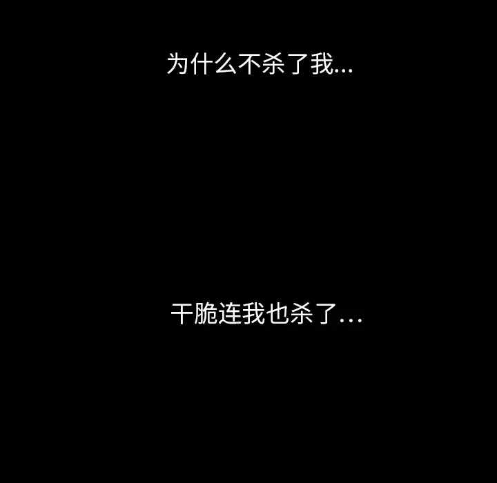 RUGAL[顶通]韩漫全集-第1话无删减无遮挡章节图片 