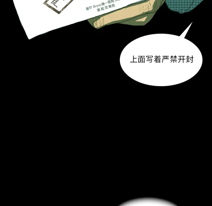 RUGAL[顶通]韩漫全集-第2话无删减无遮挡章节图片 