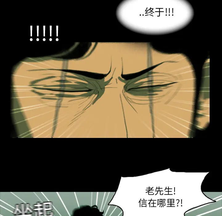 RUGAL[顶通]韩漫全集-第2话无删减无遮挡章节图片 