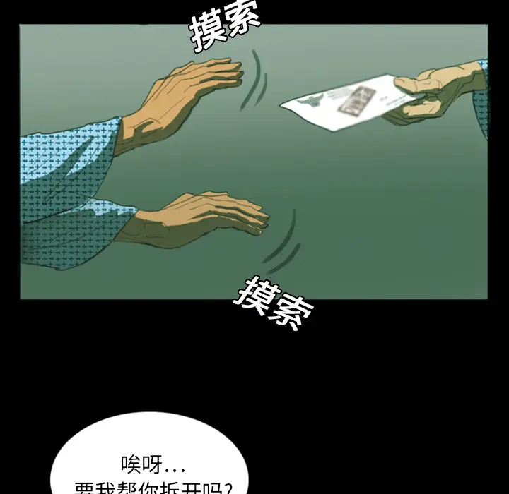 RUGAL[顶通]韩漫全集-第2话无删减无遮挡章节图片 